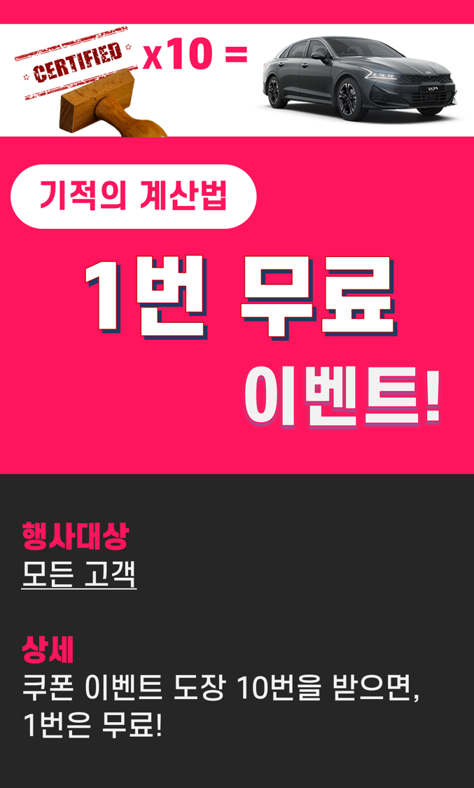 event_2_10번.png