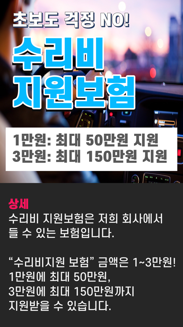 event_3_수리비.png